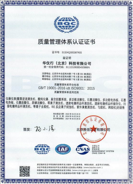 企業(yè)通過ISO9001：2015質量管理體系認證、ISO14001：2015環(huán)境管理體系認證。
